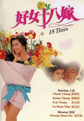 女人的战争之肮脏的交易