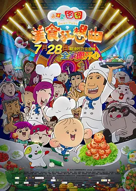 加勒比日本