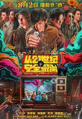 电视台上发生的事情