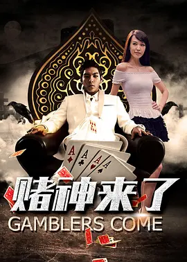 情欲大厦