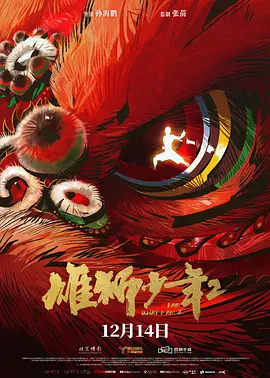 林源里的小洁
