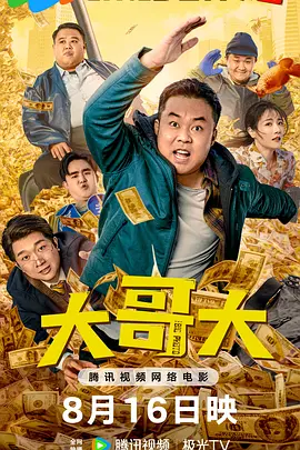 部长的另一位妻子