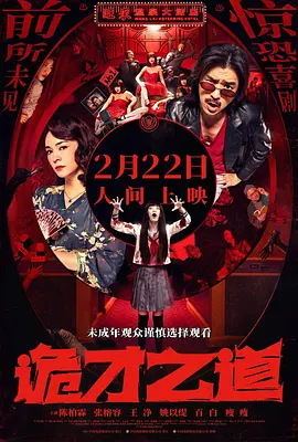 落榜的贵人