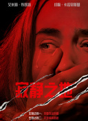 摇滚歌手的夜生活