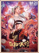 白洁王乙传说