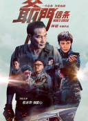 绝望的主妇2020