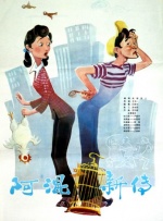 如月群真免漫画费看