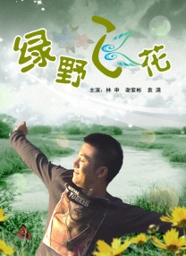 《我的瑜伽老师》