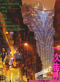 十二岁的宝贝