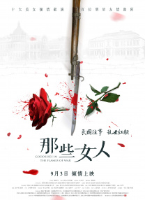 大婶的肥沃的土地主要角色分析