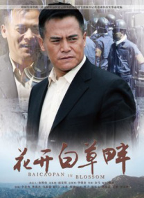 潘金莲肉床伦理