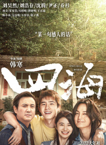 我妻子的姐姐2