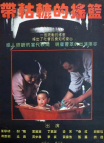 日本一本久道
