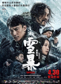 姐妹们的叛乱