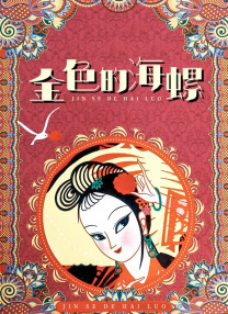 国产精品福利在线看
